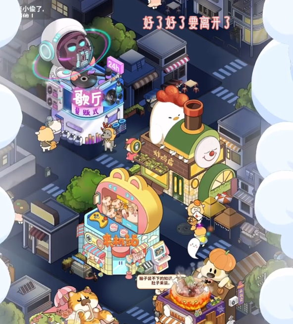 萌宠夜市下载渠道有哪些 萌宠夜市预约地址一览截图