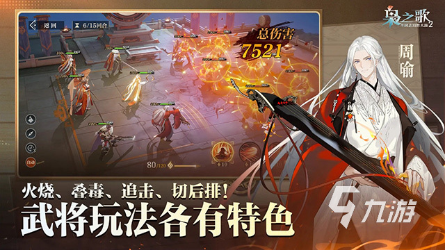 好玩不氪的回合制手游有哪些 2025耐玩的回合制手游推薦