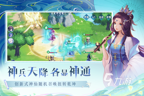 火爆的热门仙侠手游有哪些 2025必玩的仙侠手游下载合集