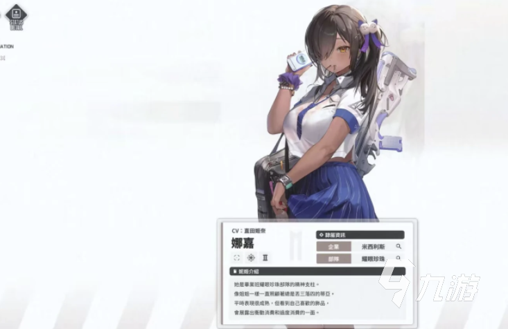 胜利女神娜嘉怎么样 胜利女神新的希望娜嘉详情一览