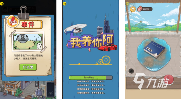 热门的打工模拟器手游下载推荐 2025打工模拟器游戏有哪些