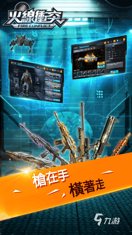 2025好玩的类似逆战手游推荐 激情的枪战手游有哪些