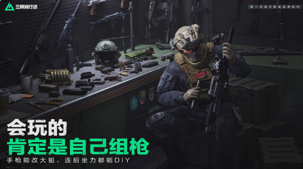 比较好玩的射击网游有哪些 2025经典的射击网游盘点截图