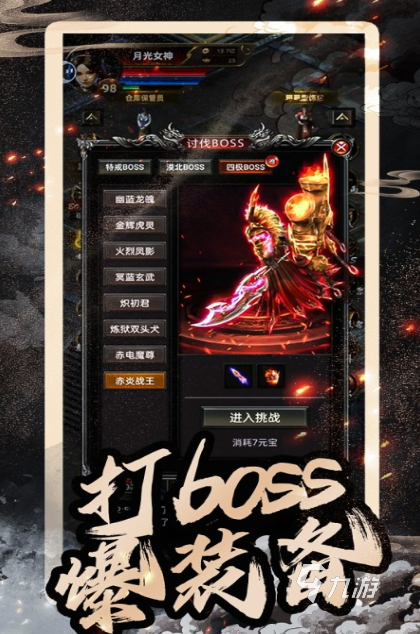 自己爆裝備的手游前五2025 自己爆裝備的手游盤點(diǎn)