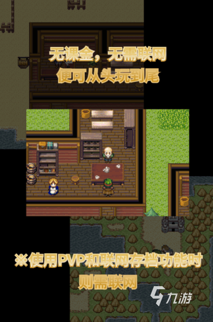 單機(jī)rpg經(jīng)典老游戲安卓有哪些 單機(jī)rpg老游戲分享2025