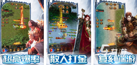 單職業(yè)傳奇手游三端互通有哪些2025流行的單職業(yè)傳奇手游下載分享