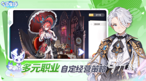 最适合女生玩的游戏是什么游戏啊 2025好玩的女生玩法游戏推荐