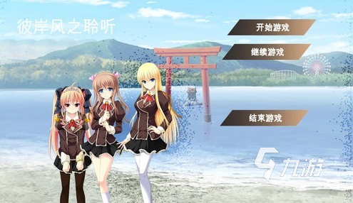 國產(chǎn)galgame手游去哪里下載 2025熱門的galgame手游大全