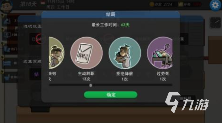 热门的打工模拟器手游下载推荐 2025打工模拟器游戏有哪些