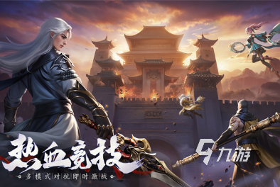 必玩國(guó)產(chǎn)游戲銷量排行榜 2025有趣的國(guó)產(chǎn)精品手游盤點(diǎn)