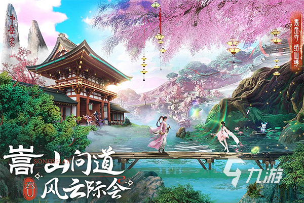 火爆的热门仙侠手游有哪些 2025必玩的仙侠手游下载合集