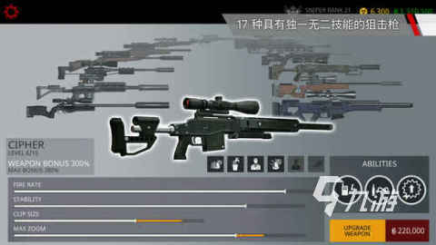 高质量单机射击游戏推荐2025 必玩的单机射击游戏排行榜分享