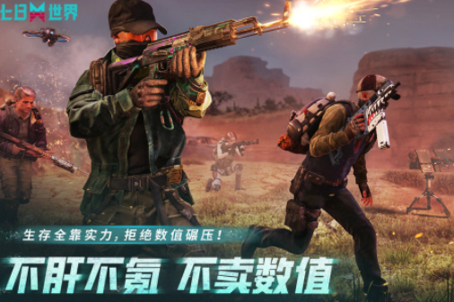 2025免费射击游戏在线玩有哪些 好玩的射击游戏大全截图