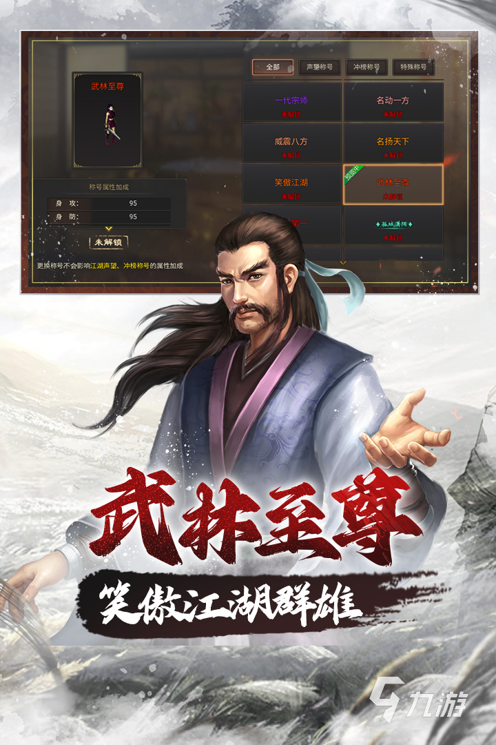 十大武俠網(wǎng)游熱門(mén)下載合集2025 十大武俠網(wǎng)游有哪些最值得嘗試