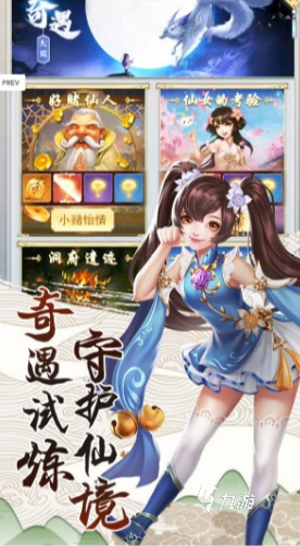 適合長(zhǎng)期玩的仙俠手游怎么下載 2025必玩的仙俠手游推薦