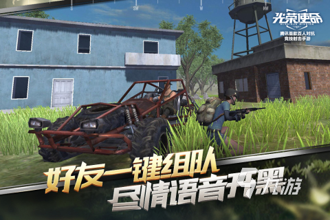 吃雞的小朋友玩的游戲大全2025 有哪些小朋友吃雞游戲