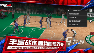 耐玩的nba手游有哪些 2025热门的nba手游推荐