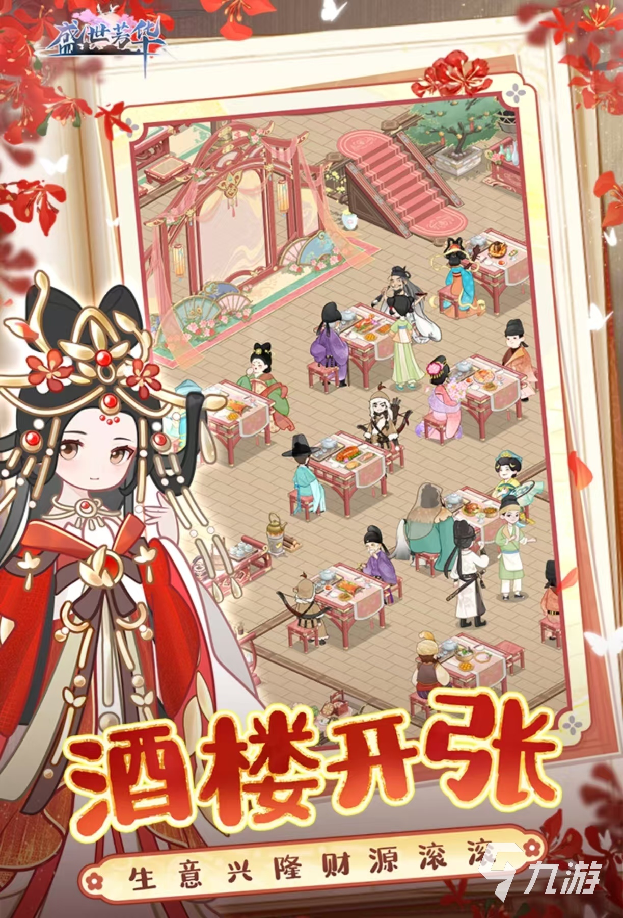 耐玩有趣的不氪養(yǎng)成類手游有哪些 免費(fèi)玩的養(yǎng)成類手游推薦2025