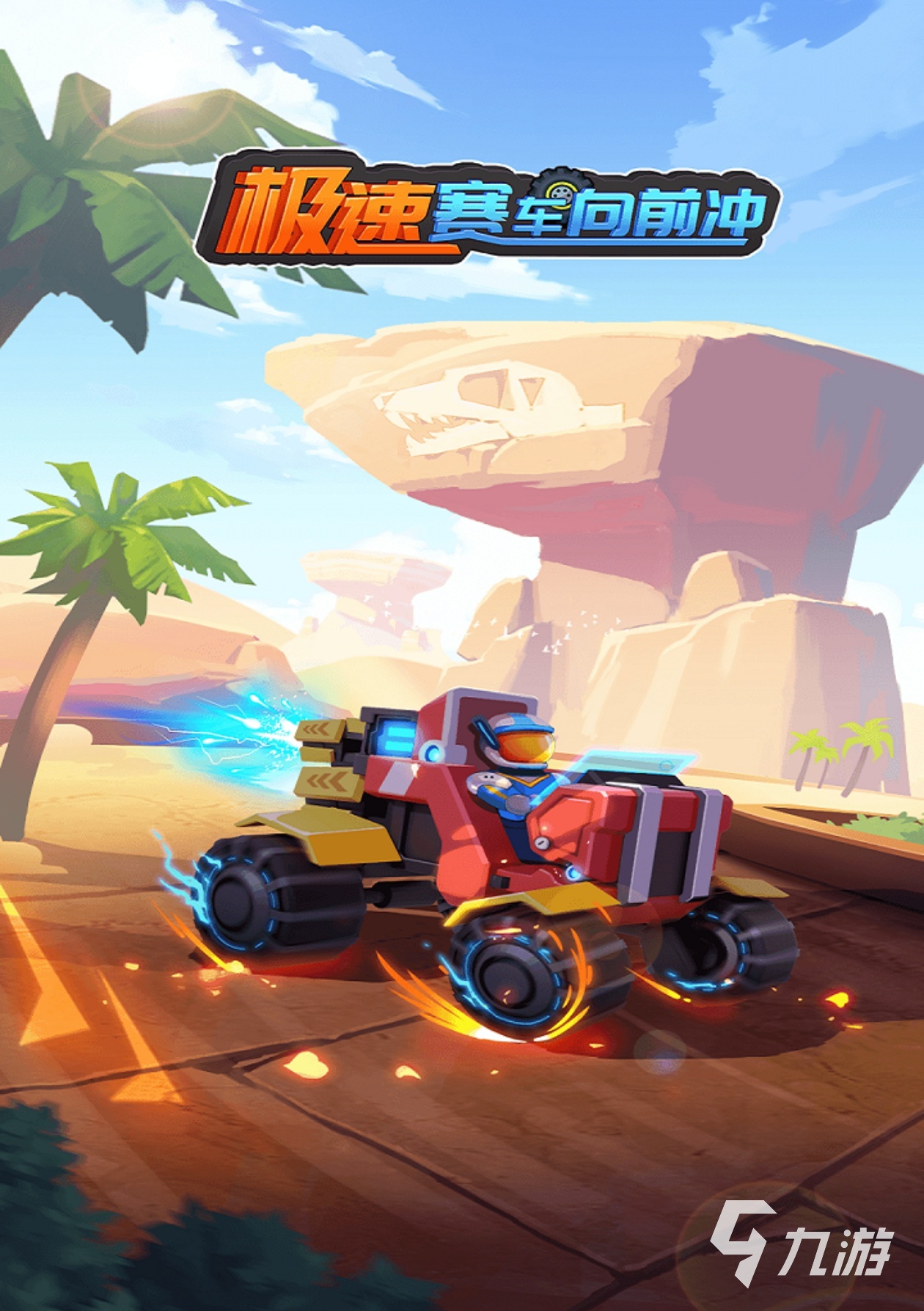 2025有趣的賽車游戲單機版大全 好玩的賽車游戲推薦