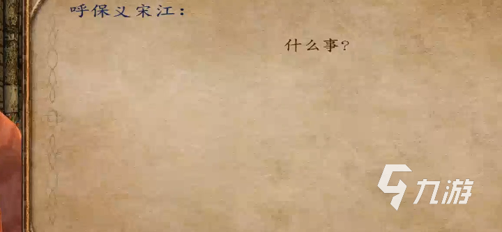 乱舞水浒通关攻略 乱舞水浒游戏通关指南