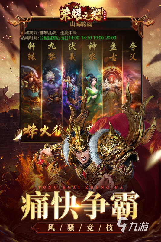 真正的复古传奇手游排行前五 2025必玩的复古传奇手游分享