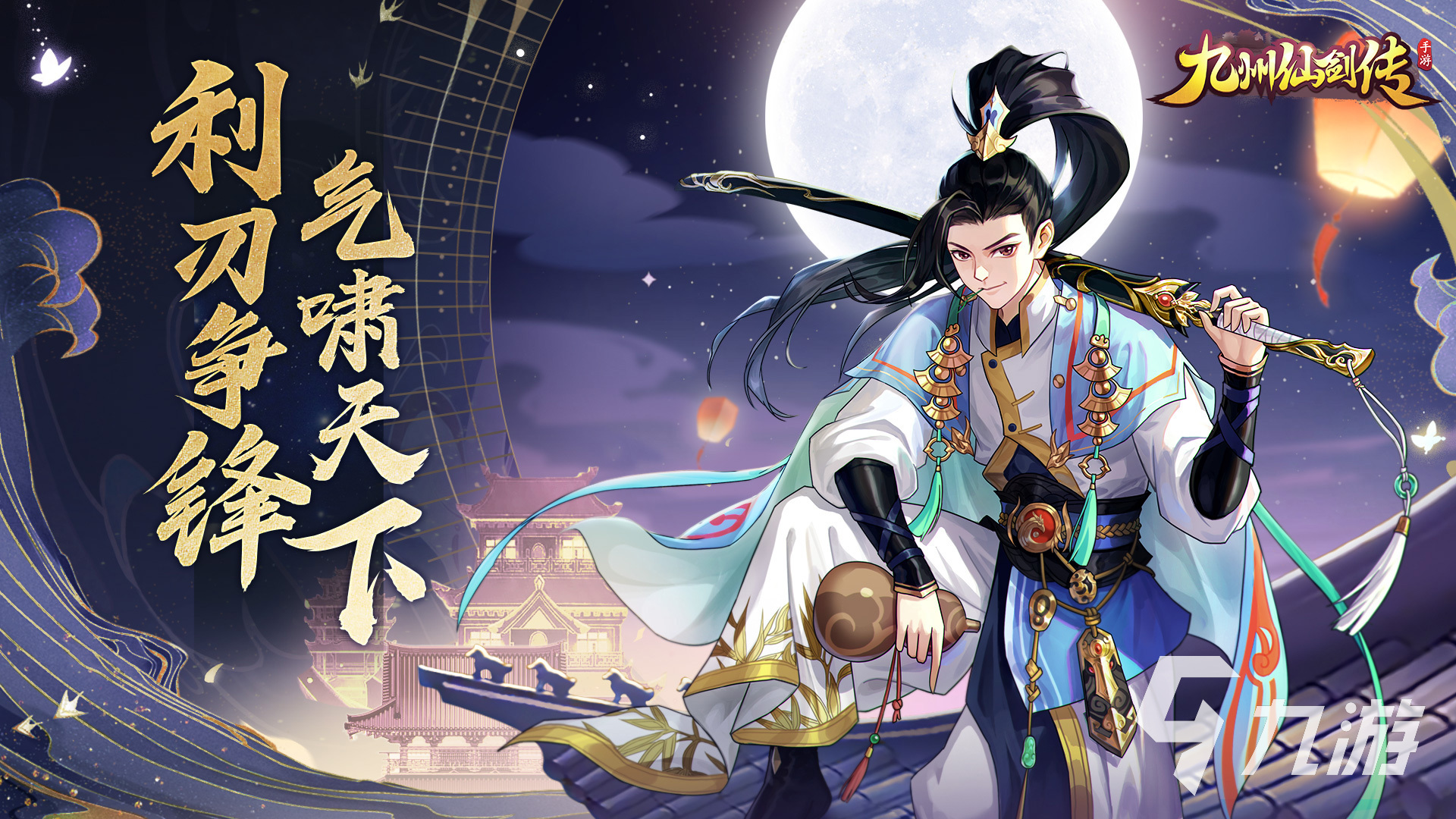 2025受歡迎的仙劍手游有哪些 有趣的仙劍游戲大全