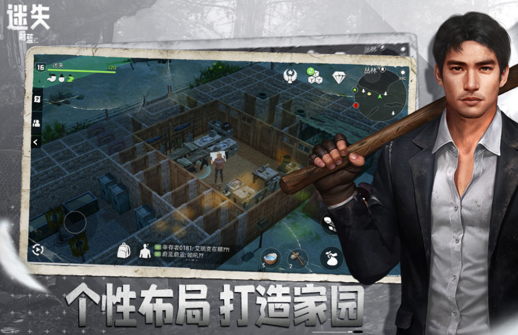 好玩的联机荒岛生存游戏下载 有趣的荒岛游戏盘点2025截图