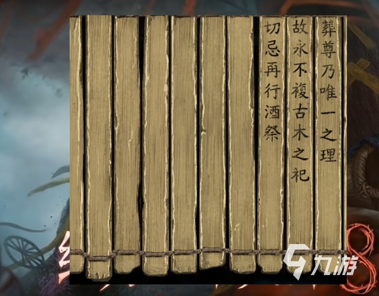 纸嫁衣8千子娘是谁 纸嫁衣8千字娘介绍
