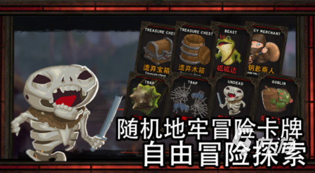 地牢圍攻2類似游戲下載合集 有趣的地牢系列游戲推薦2025