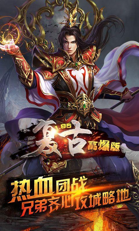 真正的复古传奇手游排行前五 2025必玩的复古传奇手游分享截图