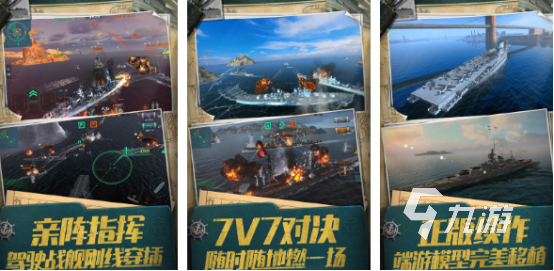 海戰(zhàn)游戲手游推薦哪些2025高人氣海戰(zhàn)手游下載分享