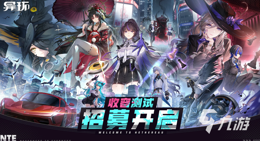 异环二测招募怎么参加 异环测试招募地址分享