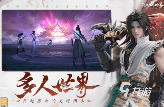 有趣的诛仙游戏哪里下载2025耐玩的诛仙手游下载分享
