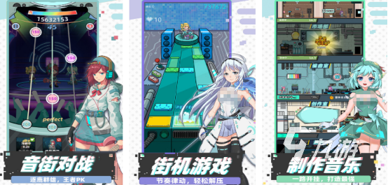 有趣的音游排行榜前十名手游叫什么2025耐玩的音樂手游分享