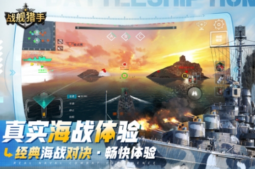 受欢迎的舰炮射击游戏有哪些 2025舰炮射击游戏排行榜截图