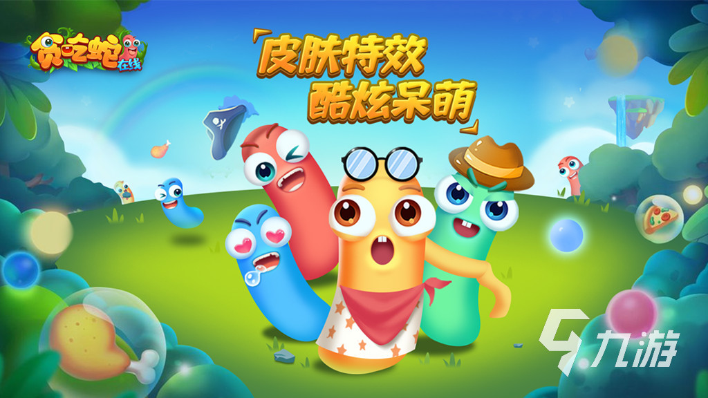 2025热门的下载贪吃蛇有哪些 好玩的贪吃蛇游戏下载推荐