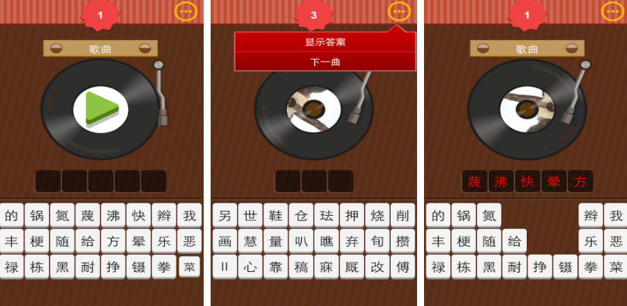 有哪些猜歌名游戏 2025好玩的猜歌游戏大全截图