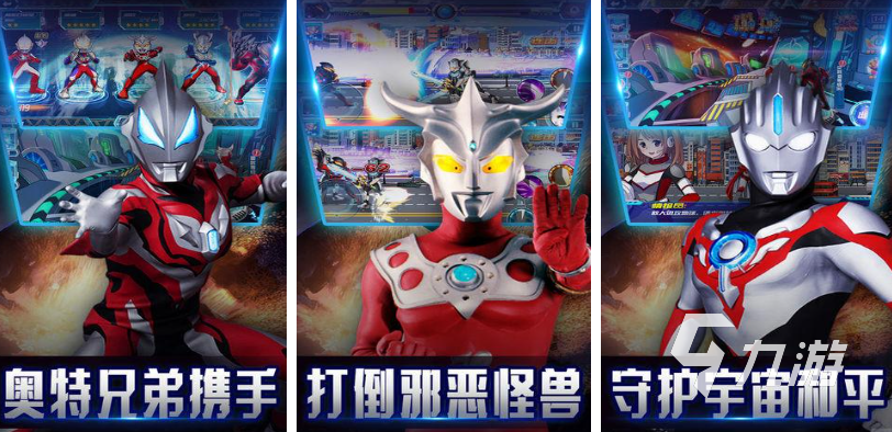 好玩的賽文奧特曼游戲下載 2025賽文奧特曼游戲有哪些
