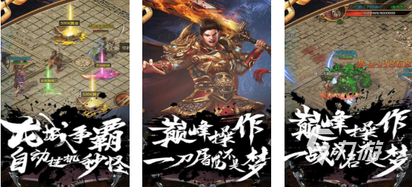 純復(fù)古傳奇世界手游排行榜 好玩的傳奇游戲下載2025