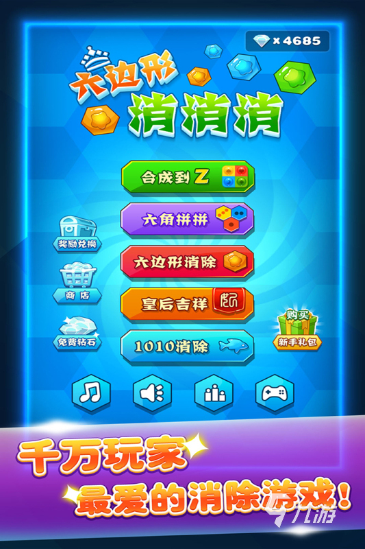 2025有趣的催眠游戏有哪些 耐玩的助眠催眠游戏合集