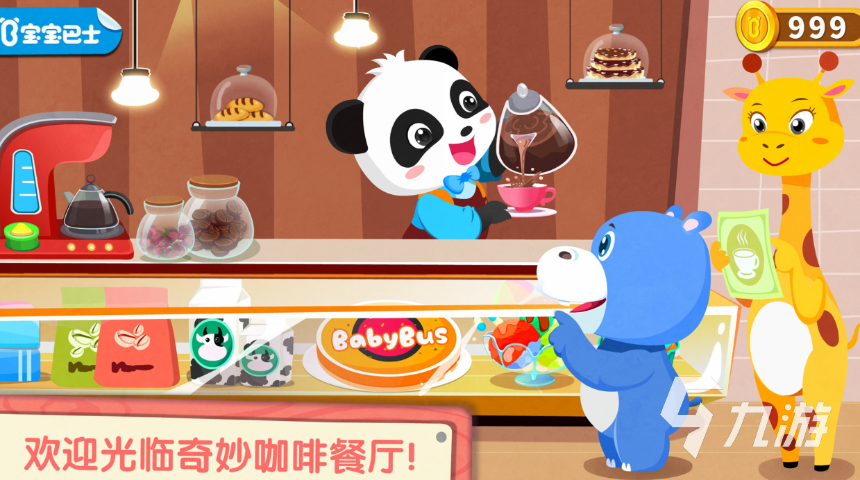 人氣較高的咖啡游戲下載 受歡迎的咖啡游戲有哪些2025