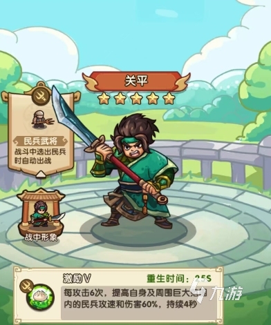 我是大主公是什么游戲 我是大主公玩法介紹
