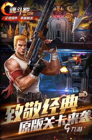 必玩的槍戰(zhàn)射擊游戲怎么下載 2025熱門的槍戰(zhàn)射擊游戲合集
