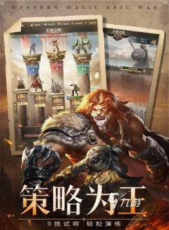 全球游戲排名前十有哪些 2025大型的全球游戲下載排行榜