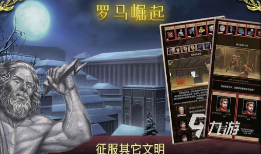 耐玩的古羅馬戰(zhàn)爭單機(jī)游戲大全 2025流行的羅馬單機(jī)游戲合集