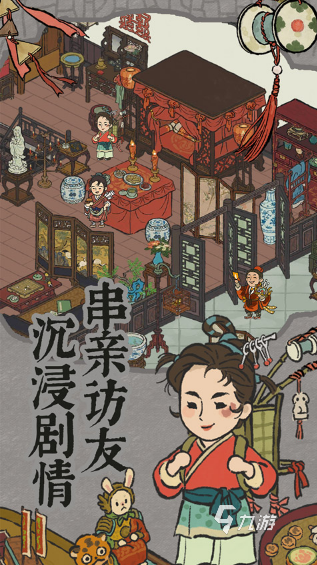 好玩的經(jīng)營類網(wǎng)游有沒有 2025流行的經(jīng)營類網(wǎng)游推薦