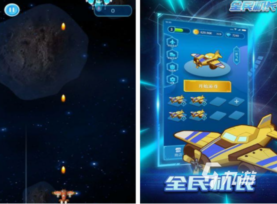 推薦第10名飛機(jī)游戲手機(jī)版 2025耐玩的飛機(jī)手游Top10