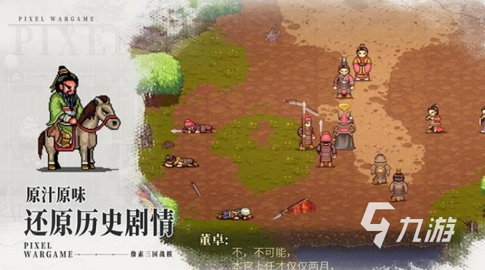 策略游戲排行榜單機版有哪些 2025有趣的策略游戲大全