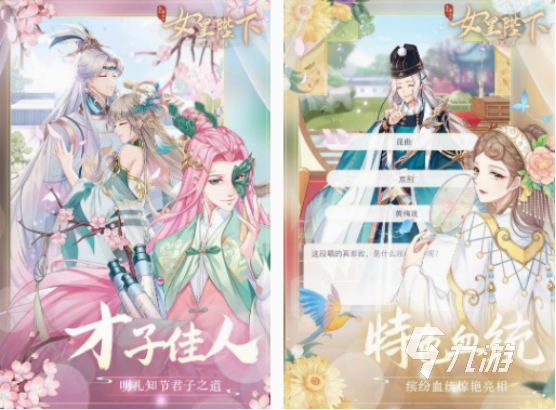 可以带娃恋爱的游戏有哪些 2025免费的带娃恋爱手游盘点