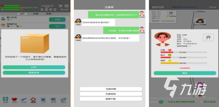 热门的打工模拟器手游下载推荐 2025打工模拟器游戏有哪些